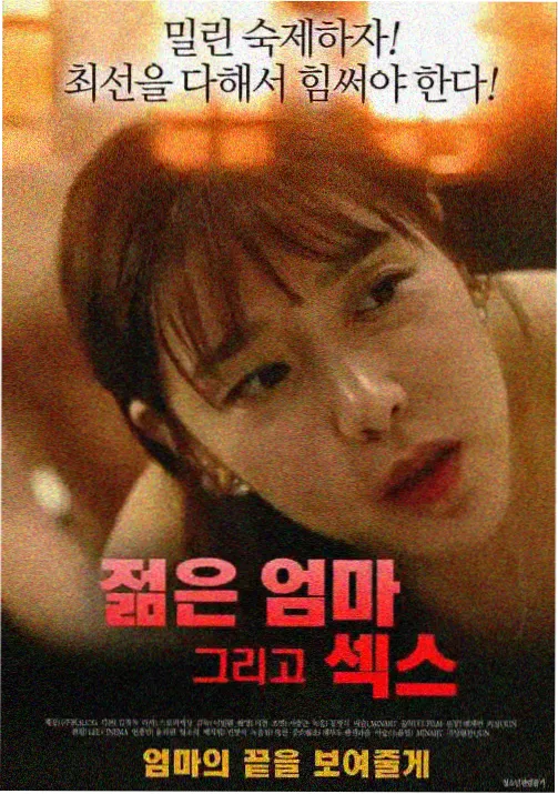 889影视动画第九次日落贴纸封面